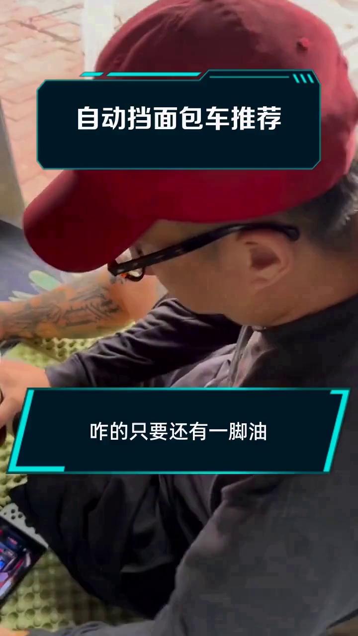 自动挡面包车推荐