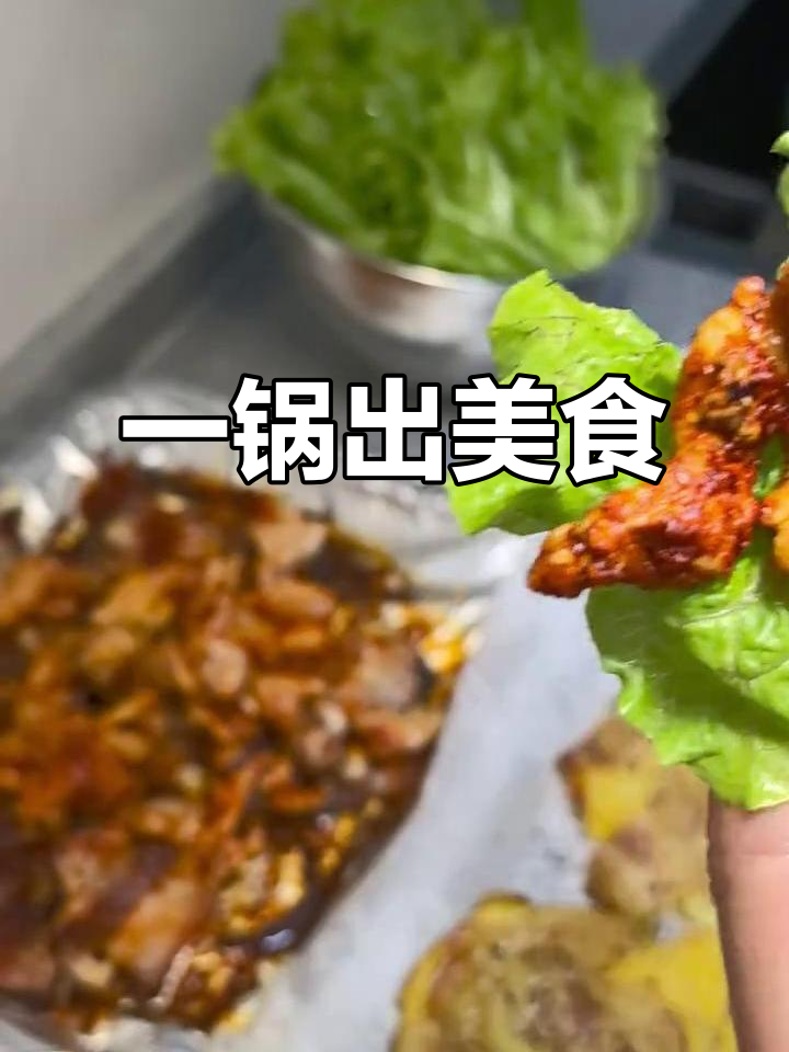 懒人必备,一锅搞定烤土豆与小肉串,省时又美味!