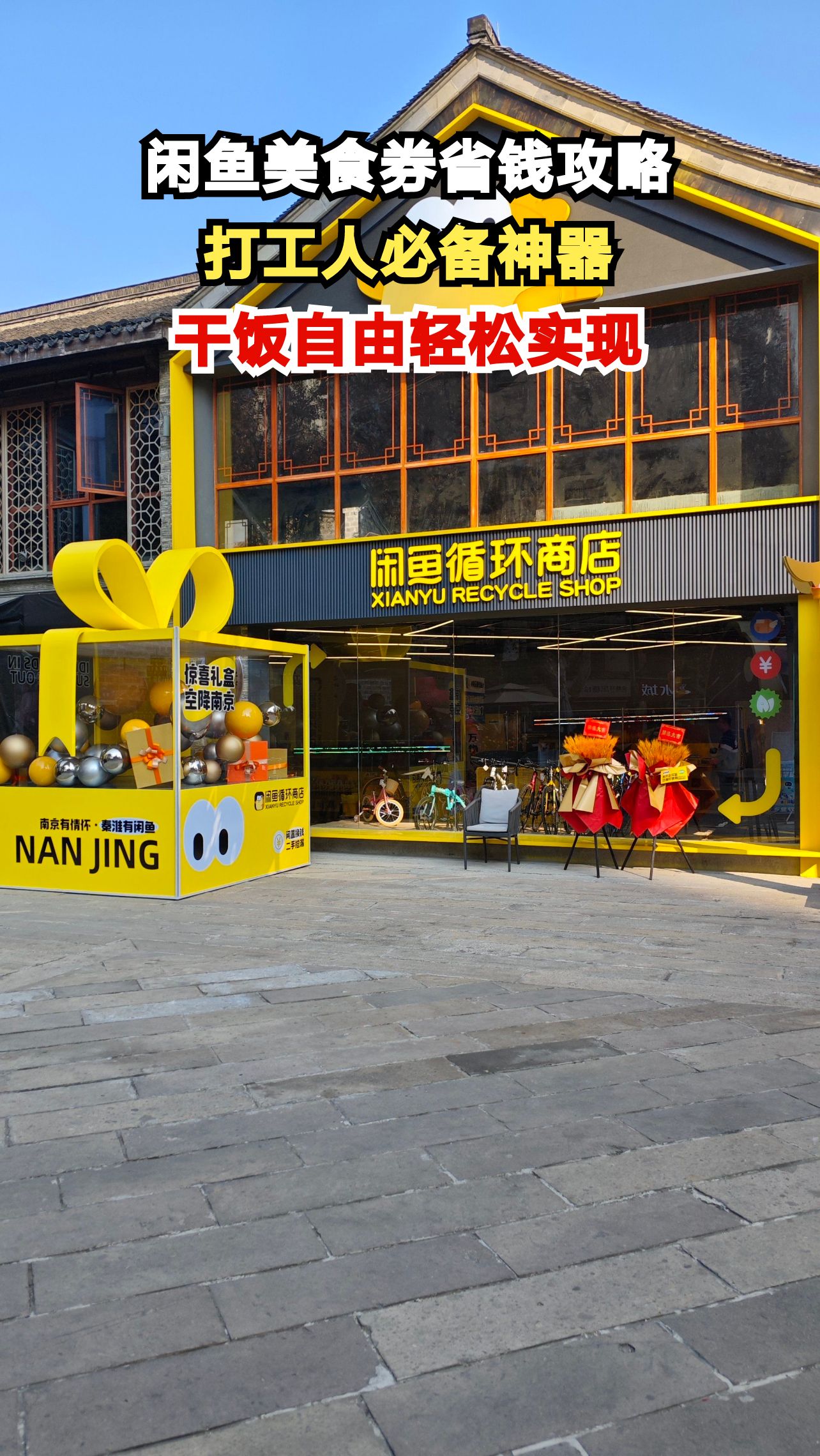 揭秘闲鱼隐藏美食券，6.9元吃麦当劳早餐，上班族省钱新选择