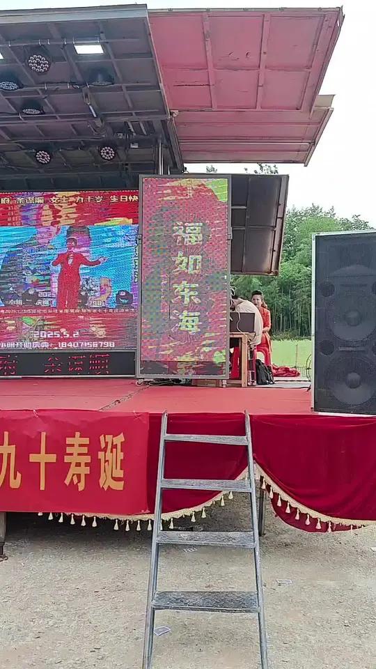 祝福殷府余妈妈九十岁寿庆