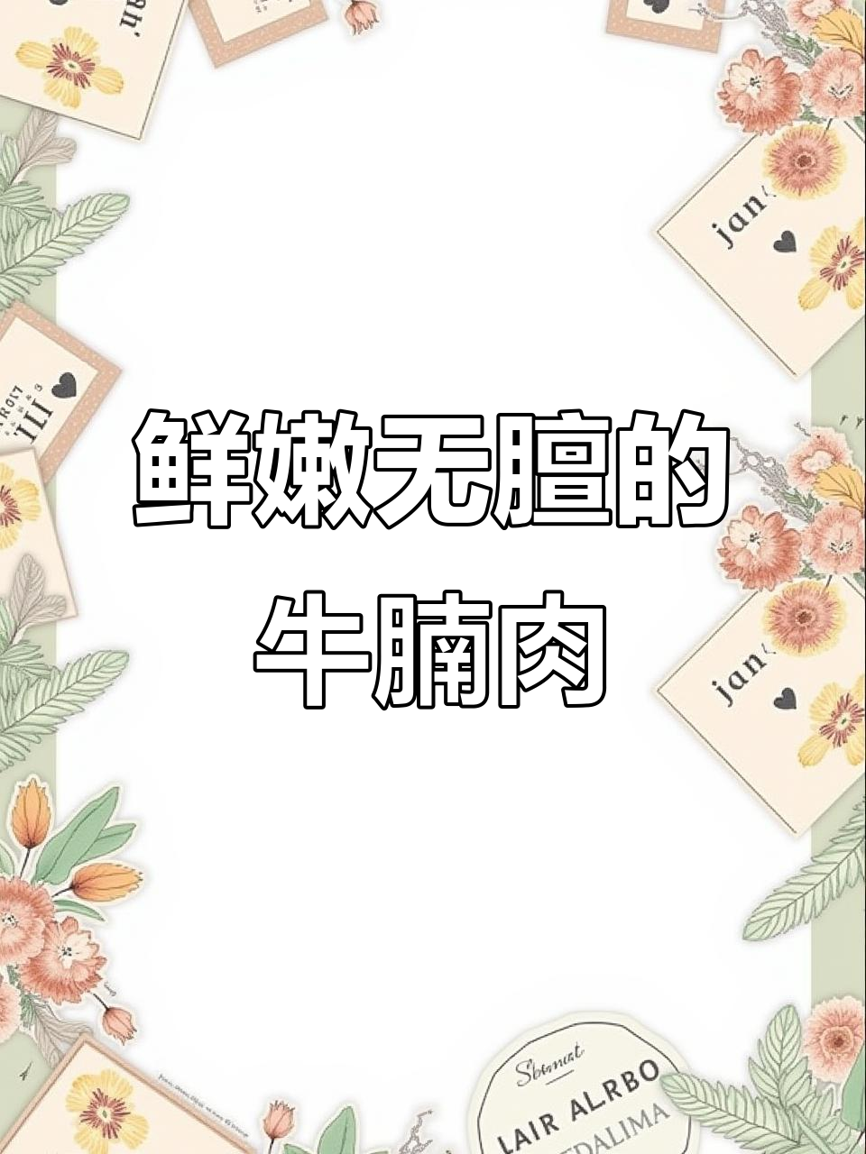 天海藏谷饲牛腩,炖柿子土豆香气扑鼻,米饭配起来更香