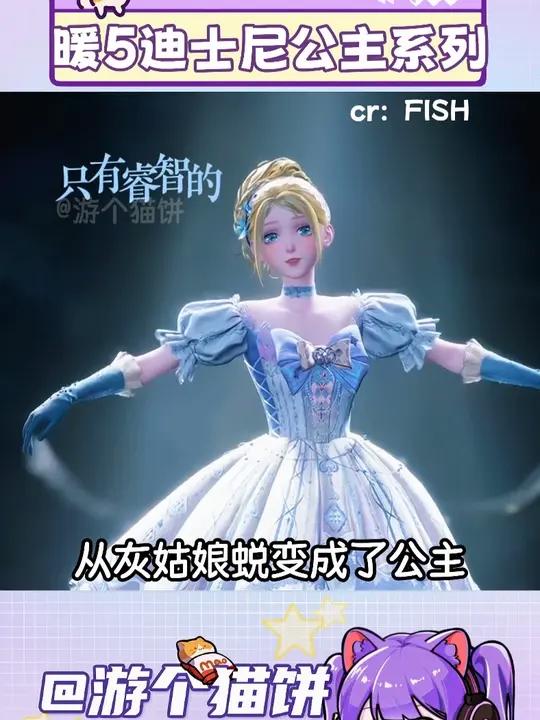 暖妈迪士尼公主穿搭,创意指数点满的一集……