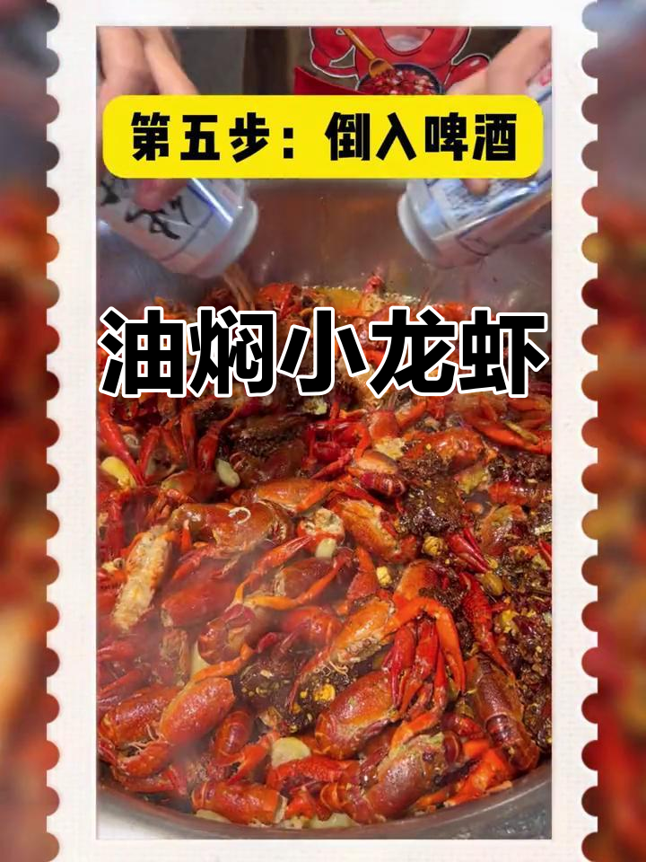 潜江小龙虾油焖大虾,家常做法让你停不下来