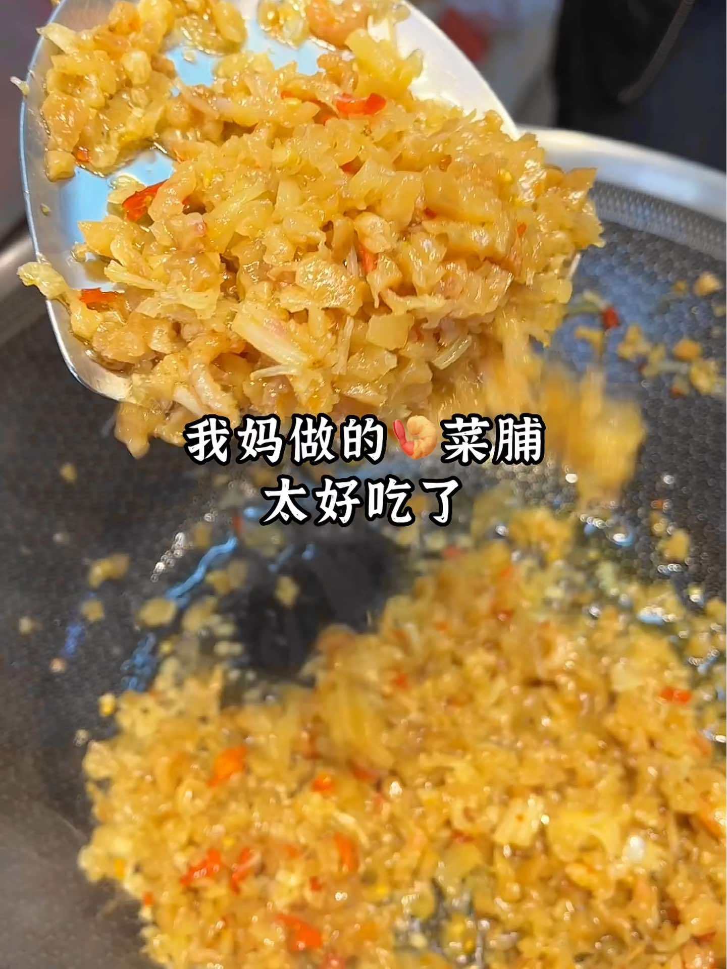 妈妈牌的虾仁菜脯简直不要太好吃了[gf]1f364[/gf]出门吃饭随身携带