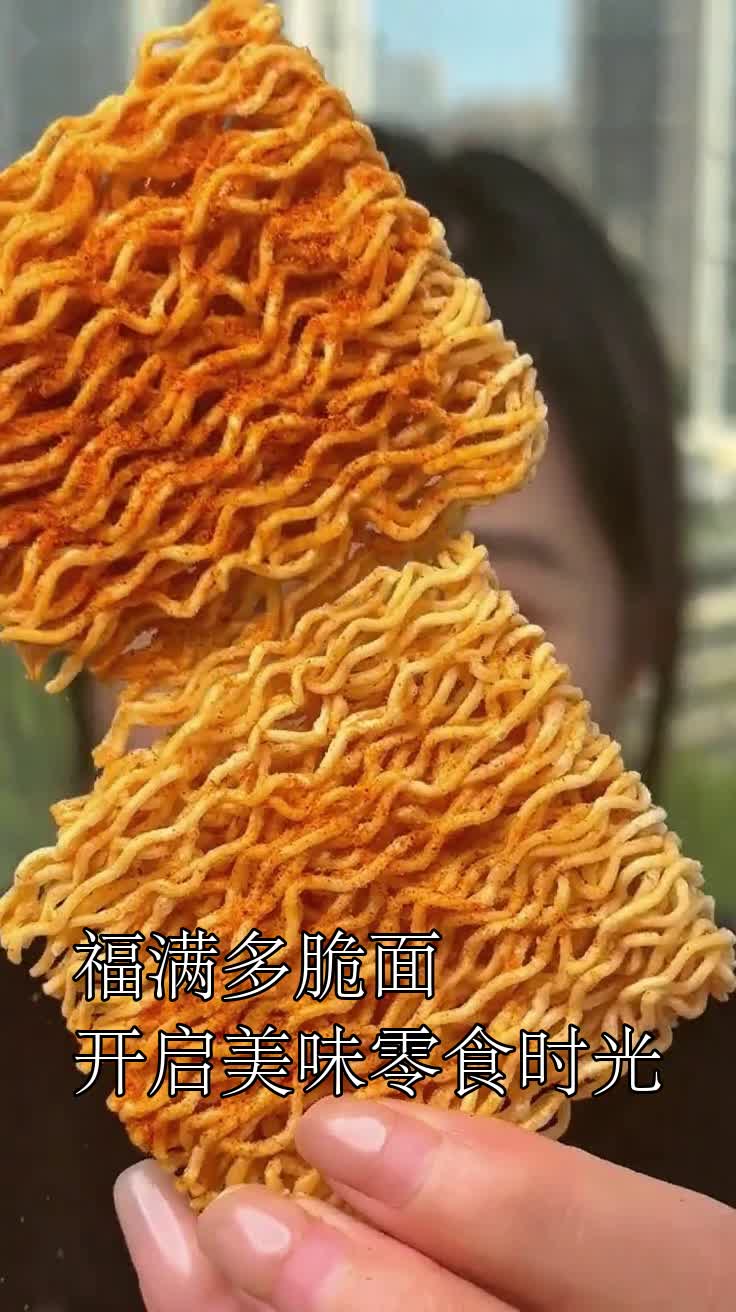 福满多脆面开启美味零食时光