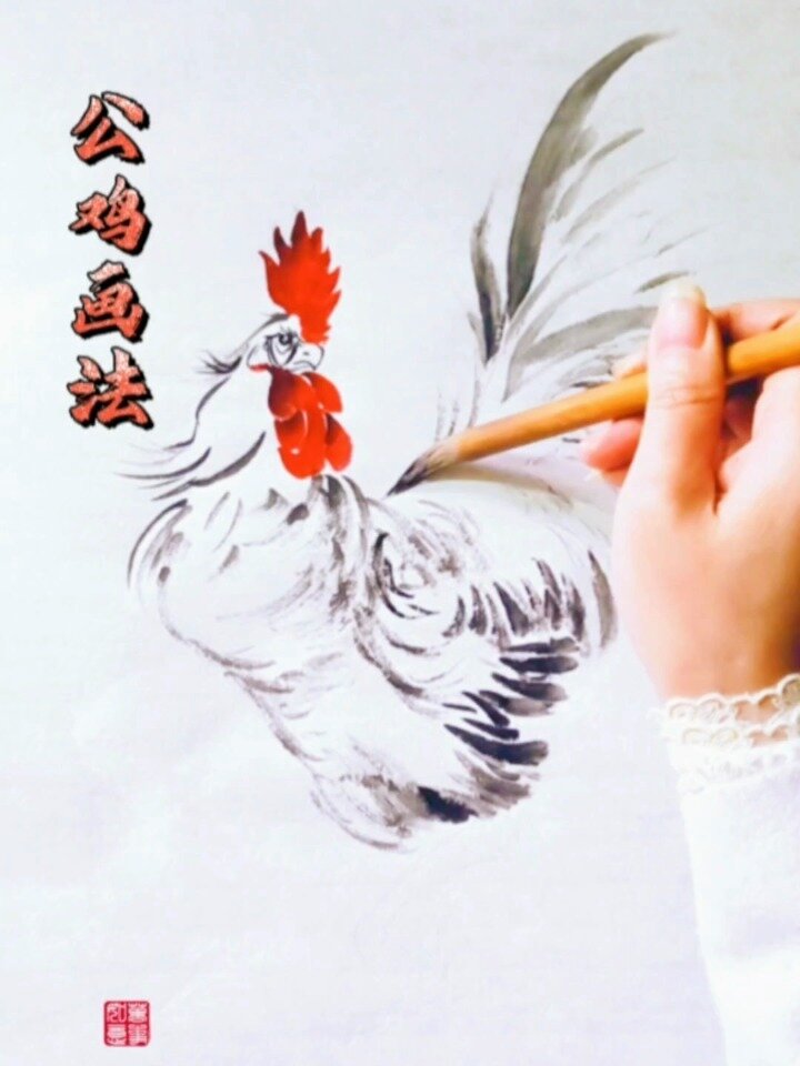 这样画公鸡太简单了——国画公鸡画法