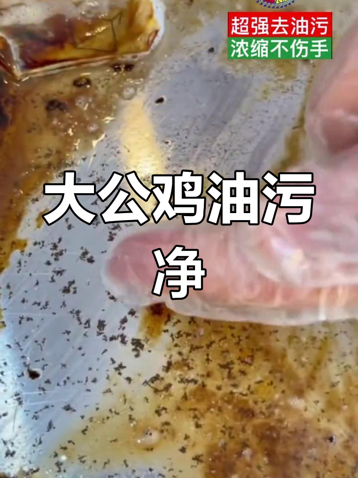 意大利大公鸡油污清洁剂,三瓶三种味道超实用