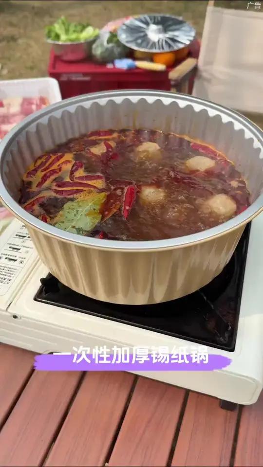 ~希箔士一次性锡纸火锅户外露营锅具野餐铝箔锅居家室内免洗小火锅 空气炸锅专用锡箔盘 锡纸火