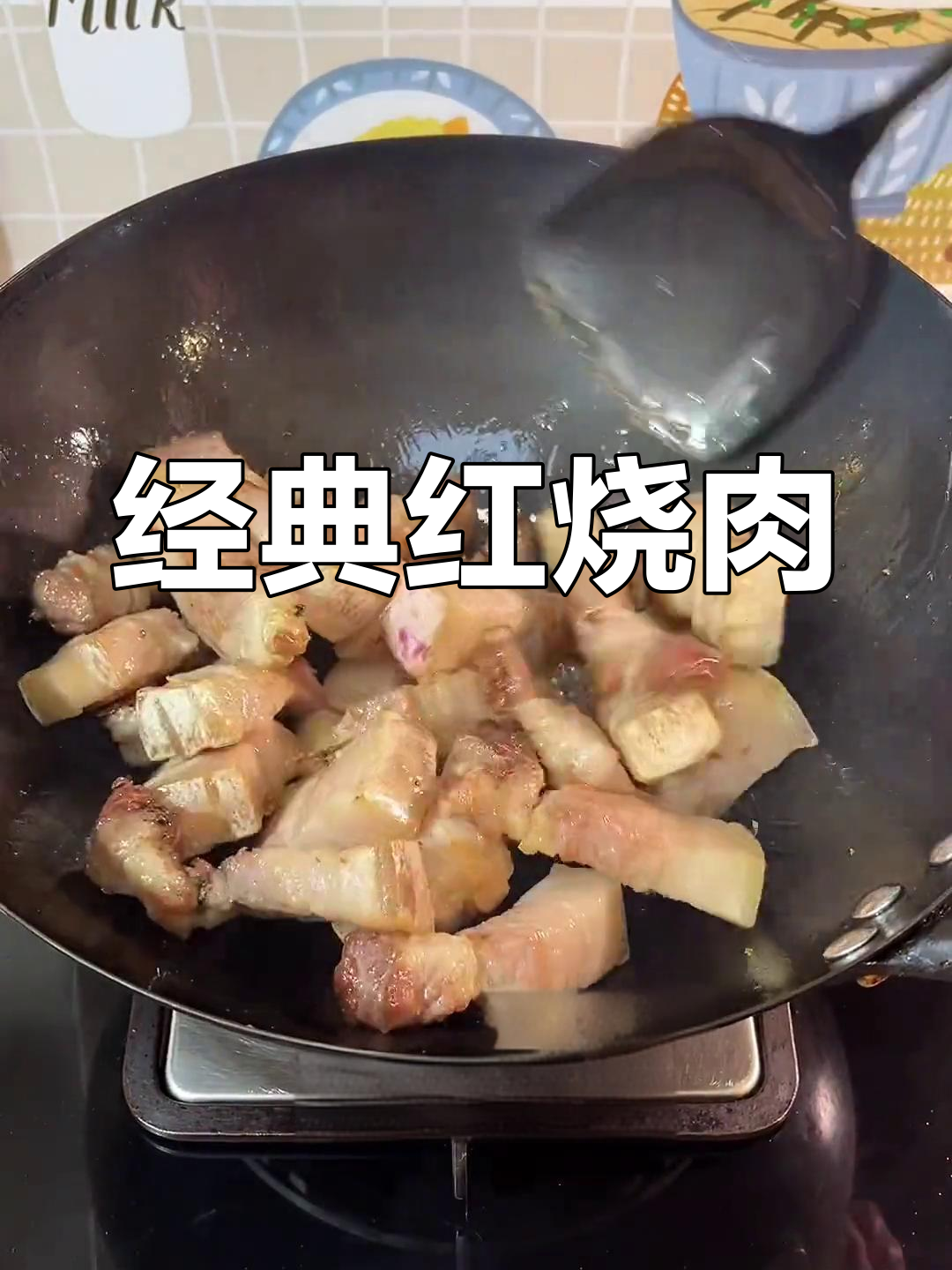 红烧肉的家常做法,肥而不腻,入口即化