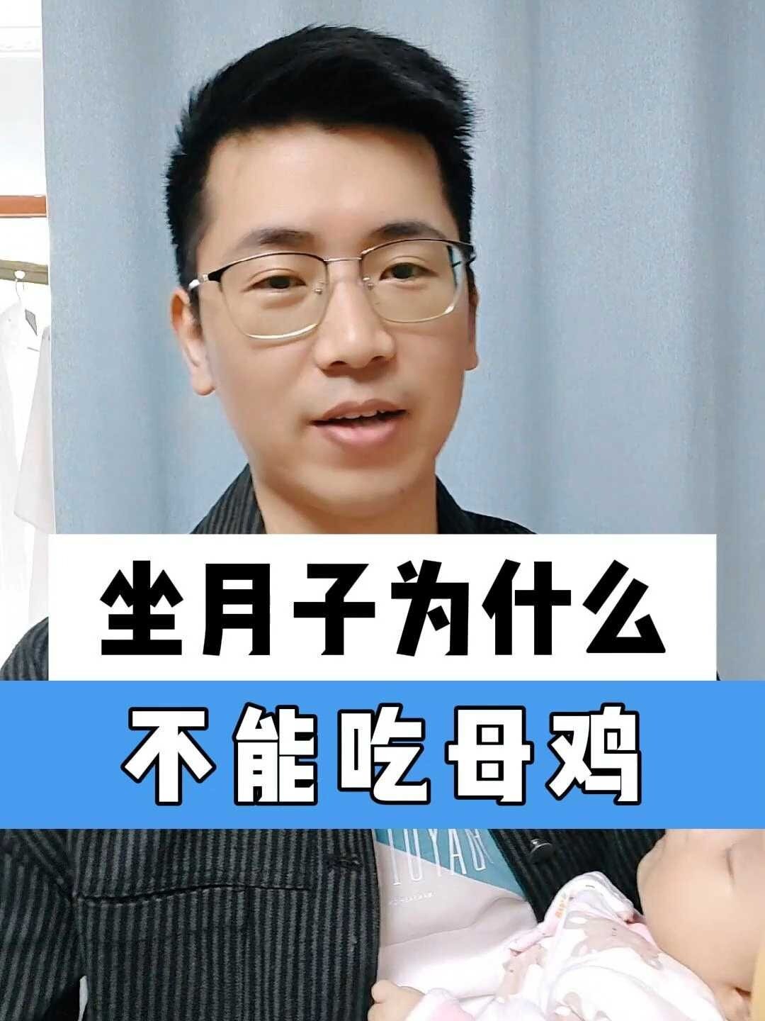 坐月子为什么不能吃母鸡