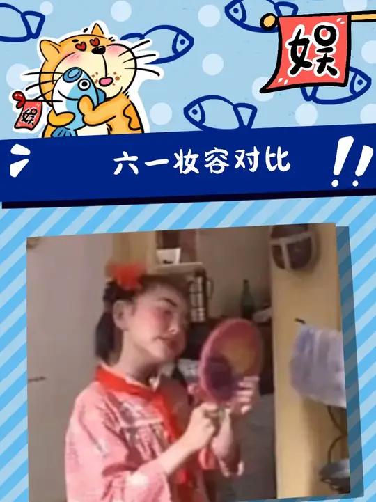 你的童年我的童年好像不一样