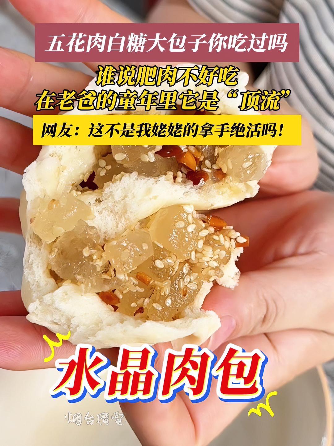 7月17日(采访时间),山东烟台。“白糖五花肉”大包子你吃过吗?脂包 老味道 包子馅 感谢