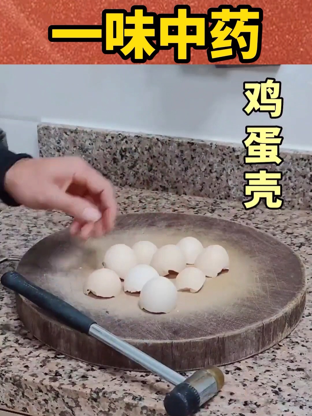 鸡蛋壳的作用