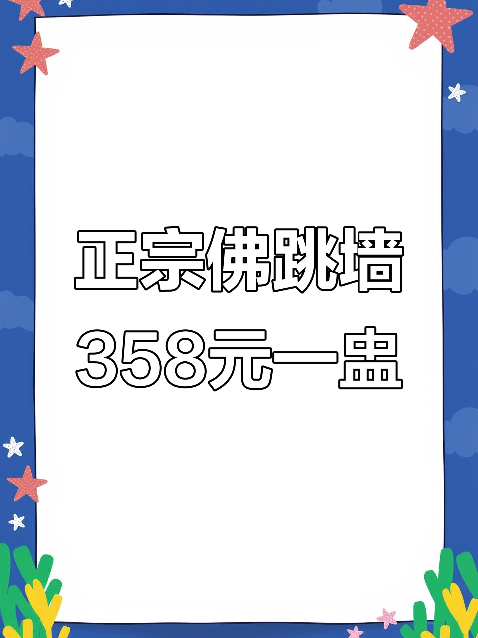 深圳正宗佛跳墙,358元一盅超值美味,鲍鱼海参满满一碗