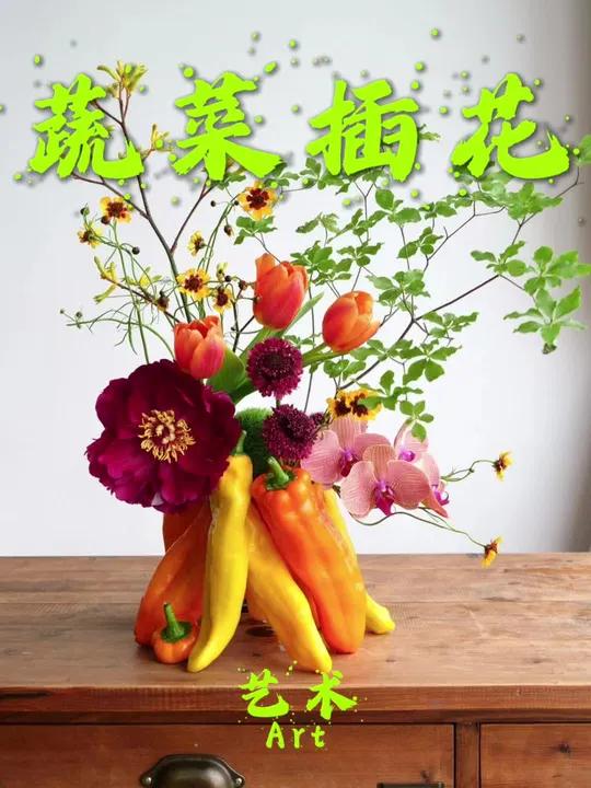 蔬菜也能插花?你一定不知道,大葱也能用来插花!法国花艺师 Glenn Arvor,真是个脑