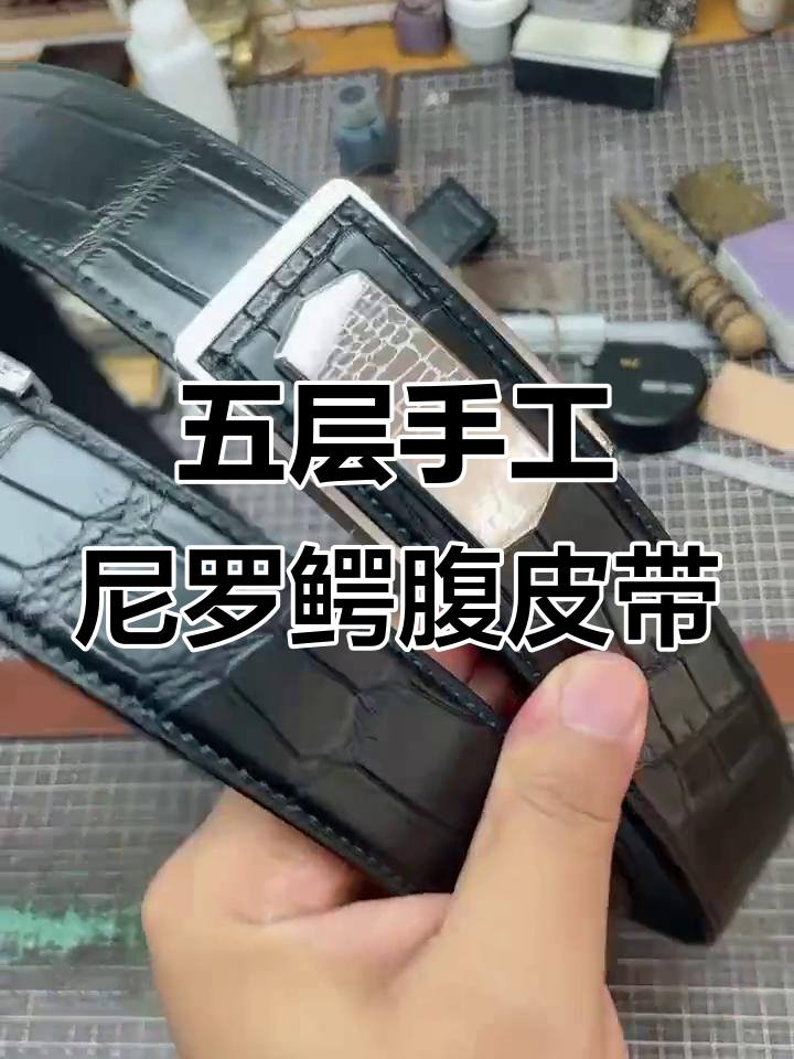 定制鳄鱼皮自动扣皮带,五层手缝工艺打造完美细节