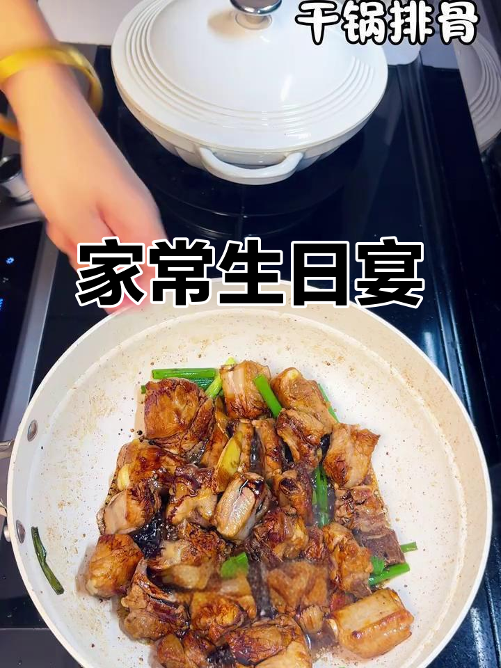 六个家常菜,温馨生日聚餐,幸福就在餐桌上的简单时光