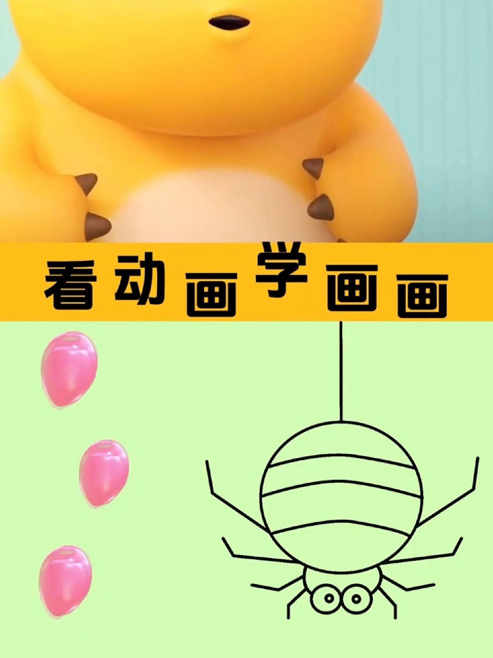 蜘蛛简笔画