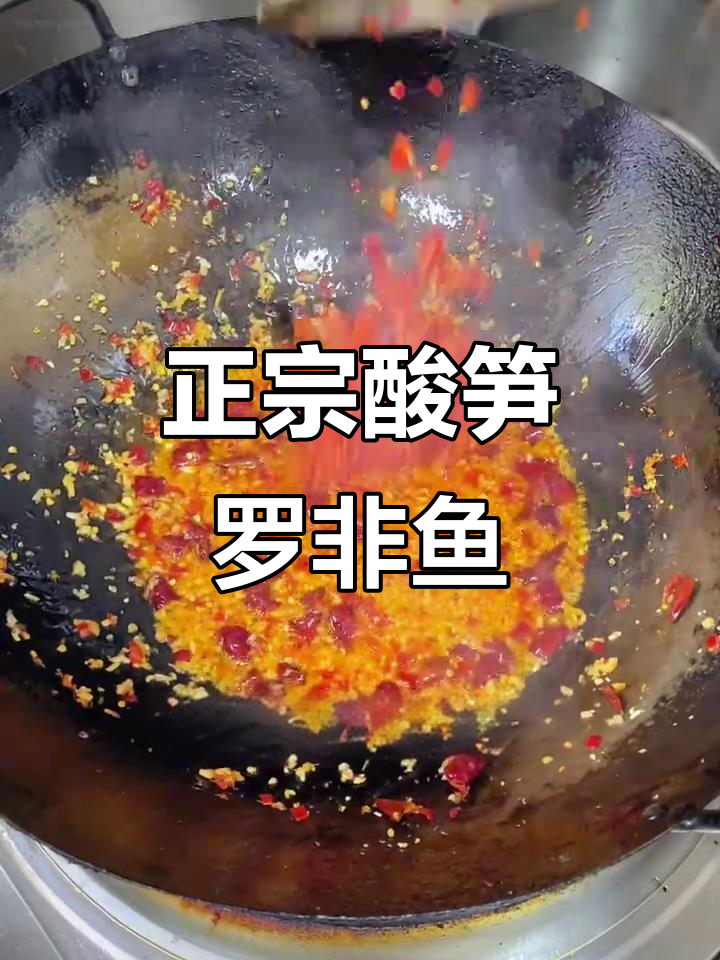酸辣脆嫩的罗非鱼,教你正宗昆明傣味做法