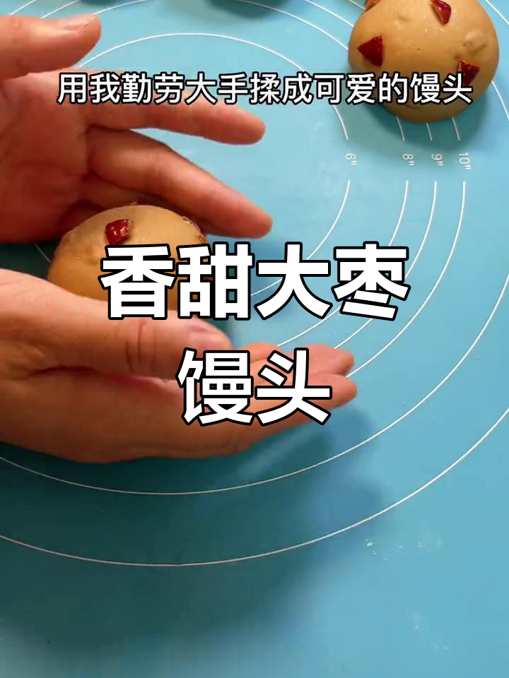 用红糖、红枣蒸出松软馒头,儿子说比面包更美味!