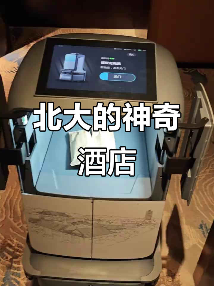 北大附近神秘酒店,门口电话直接通知你房间号码