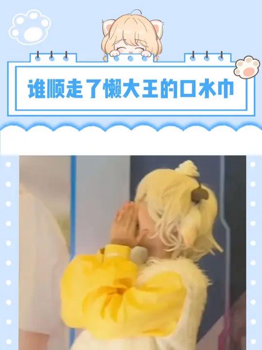 想把公司卖了给她买青草蛋糕!cos 懒羊羊 在下悟空是也 漫展 cosplay