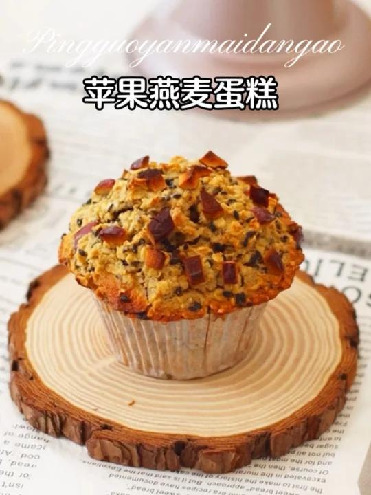 不用面粉无油无糖,简单美味的苹果燕麦蛋糕搅一搅就能成功