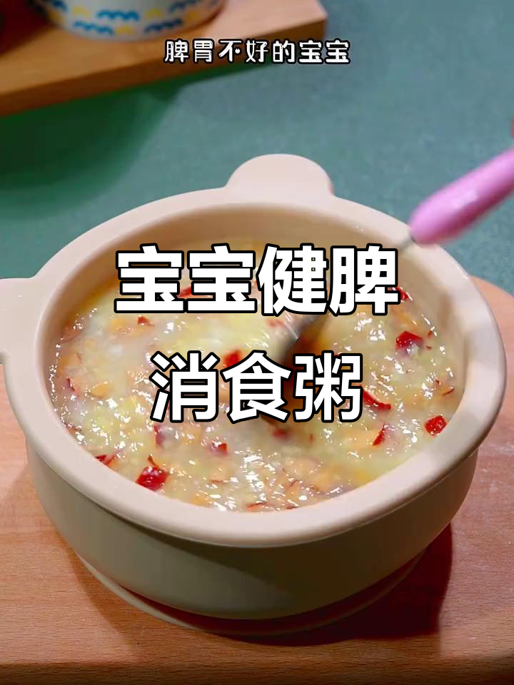 脾胃虚弱宝宝必试山药红枣小米粥,营养又美味