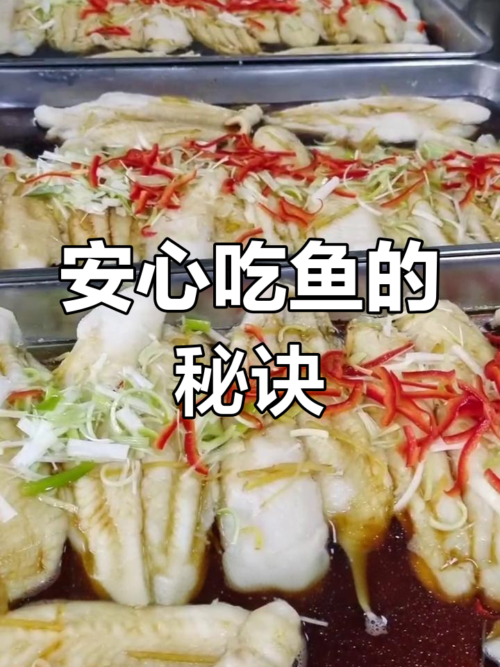 吃鱼总是担心刺,鳕鱼、鲈鱼更放心些