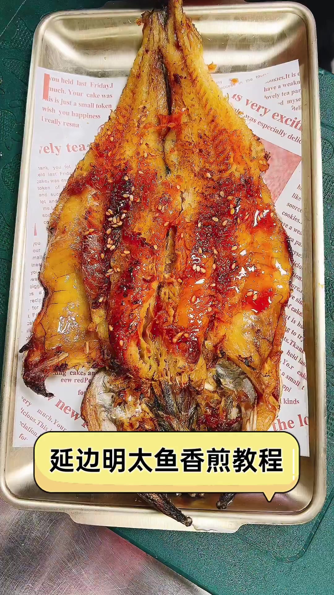延边明太鱼香煎教程