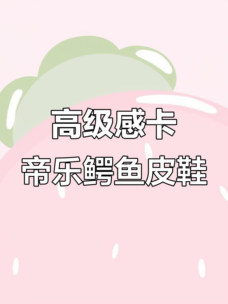 卡帝乐鳄鱼男鞋:商务与时尚的完美结合,打造成熟稳重型穿搭