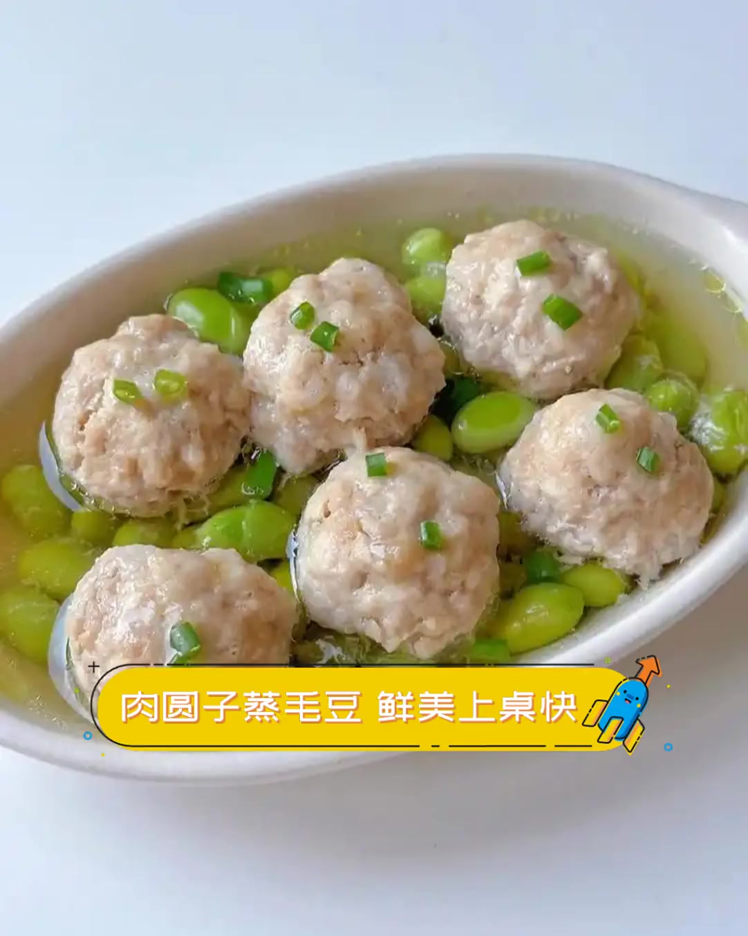 肉圆子蒸毛豆,鲜美上桌快