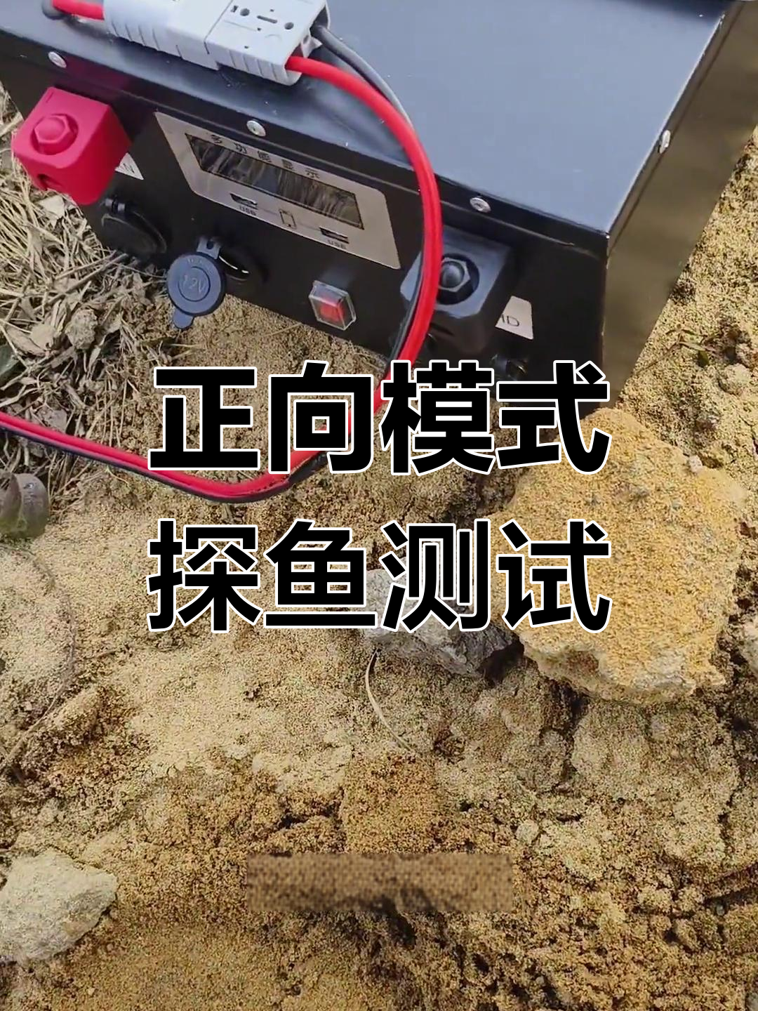 佳明探鱼器正向模式实测,路亚筏钓现场演示