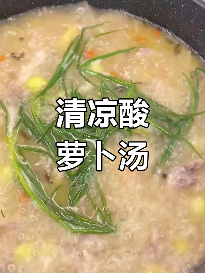 夏日必备,酸爽开胃的苦藠鸭脚汤,清凉又解渴!