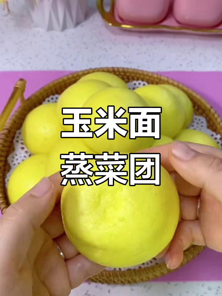 玉米面酸菜团子,东北风味十足