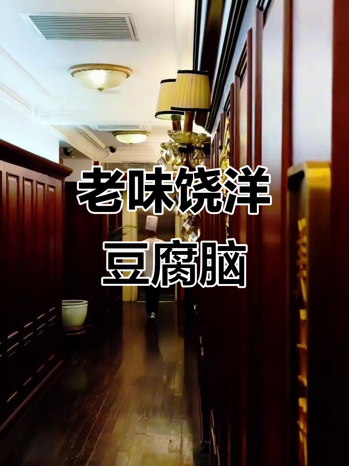 天津老味道,饶阳豆腐脑配烧饼,暖心又美味