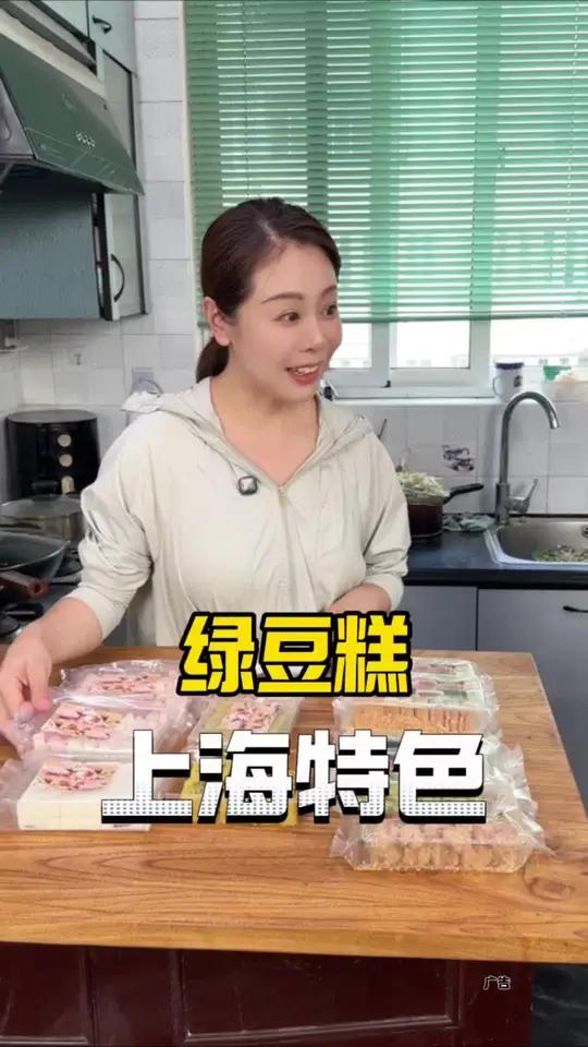 上海特色糕点 绿豆糕,橘红糕,薄荷搞都是老上海特色,现在网上也有啦,很实惠