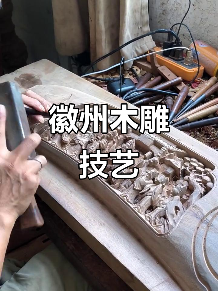 传承千年的徽派木雕工艺，匠心打造榫卯结构
