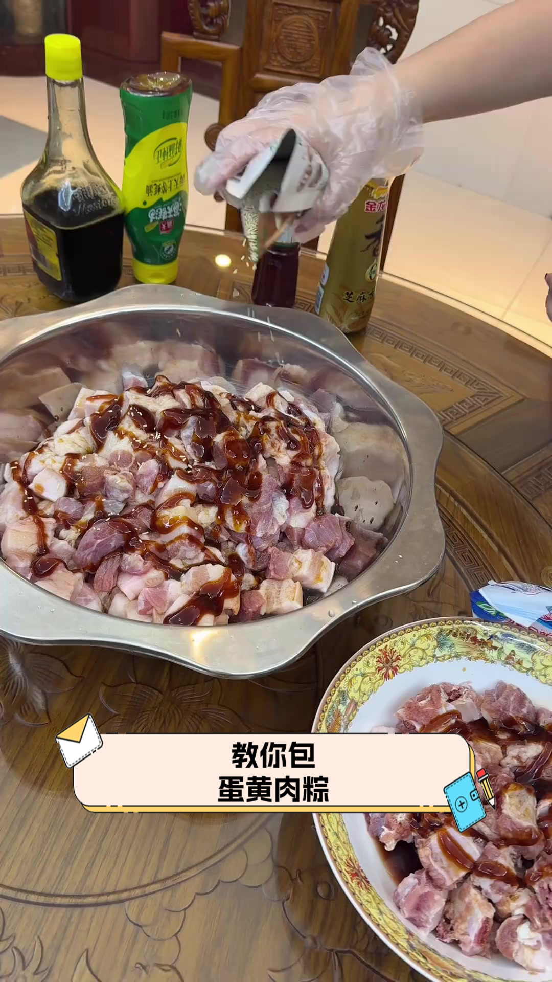 教你包蛋黄肉粽