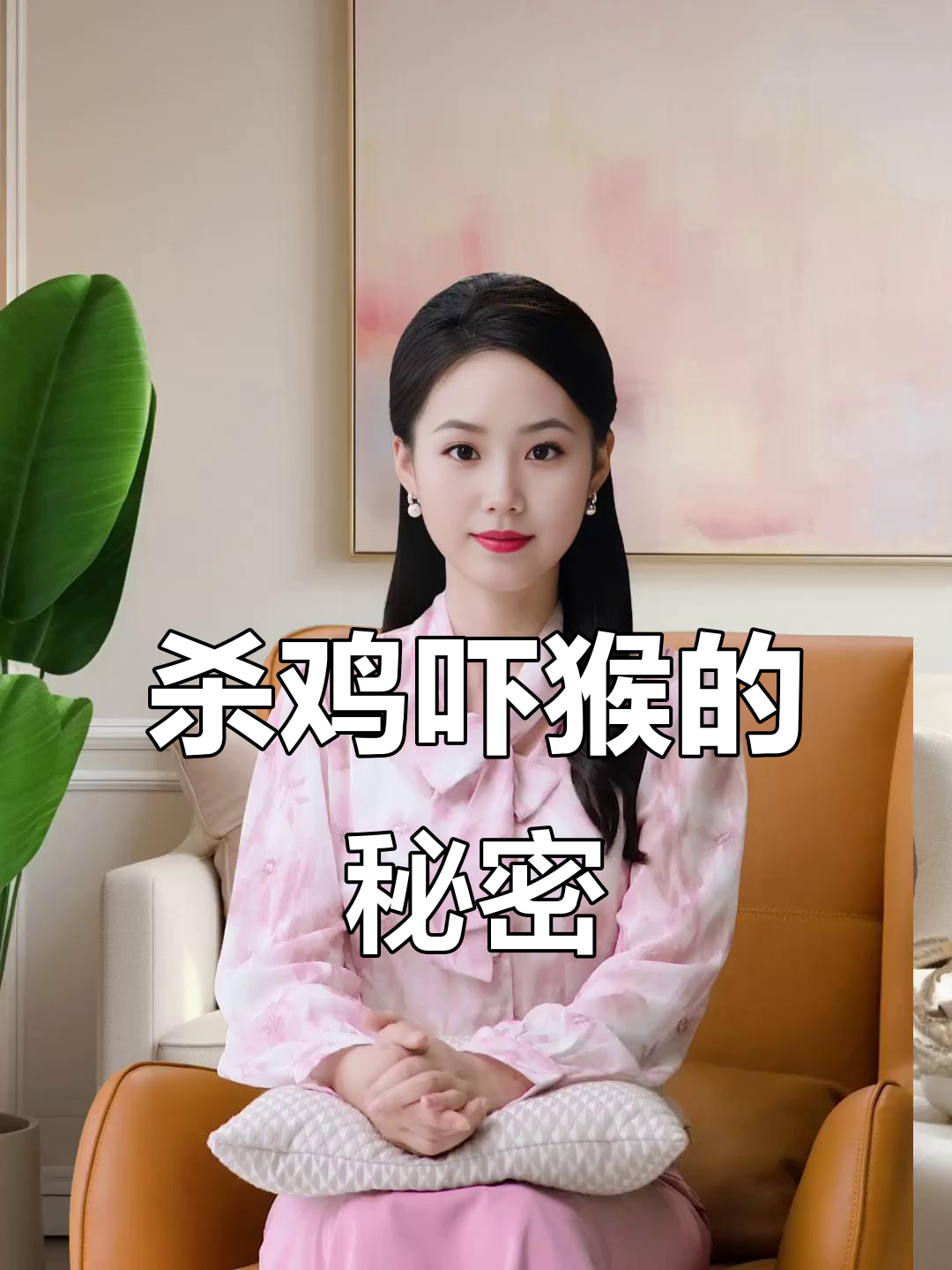 为什么杀鸡给猴子看?背后真相竟然是这样