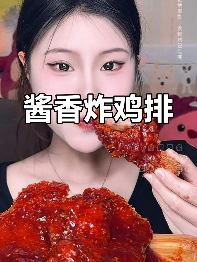 深夜炸串大放送,酱多多鸡排吃不停!