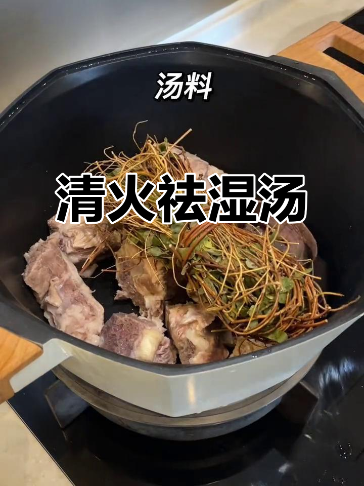 广东妈妈必试!鸡骨草煲猪横利,清火去湿气