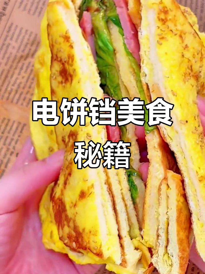 苏泊尔电饼铛,轻松烹饪各种美味煎烤食物