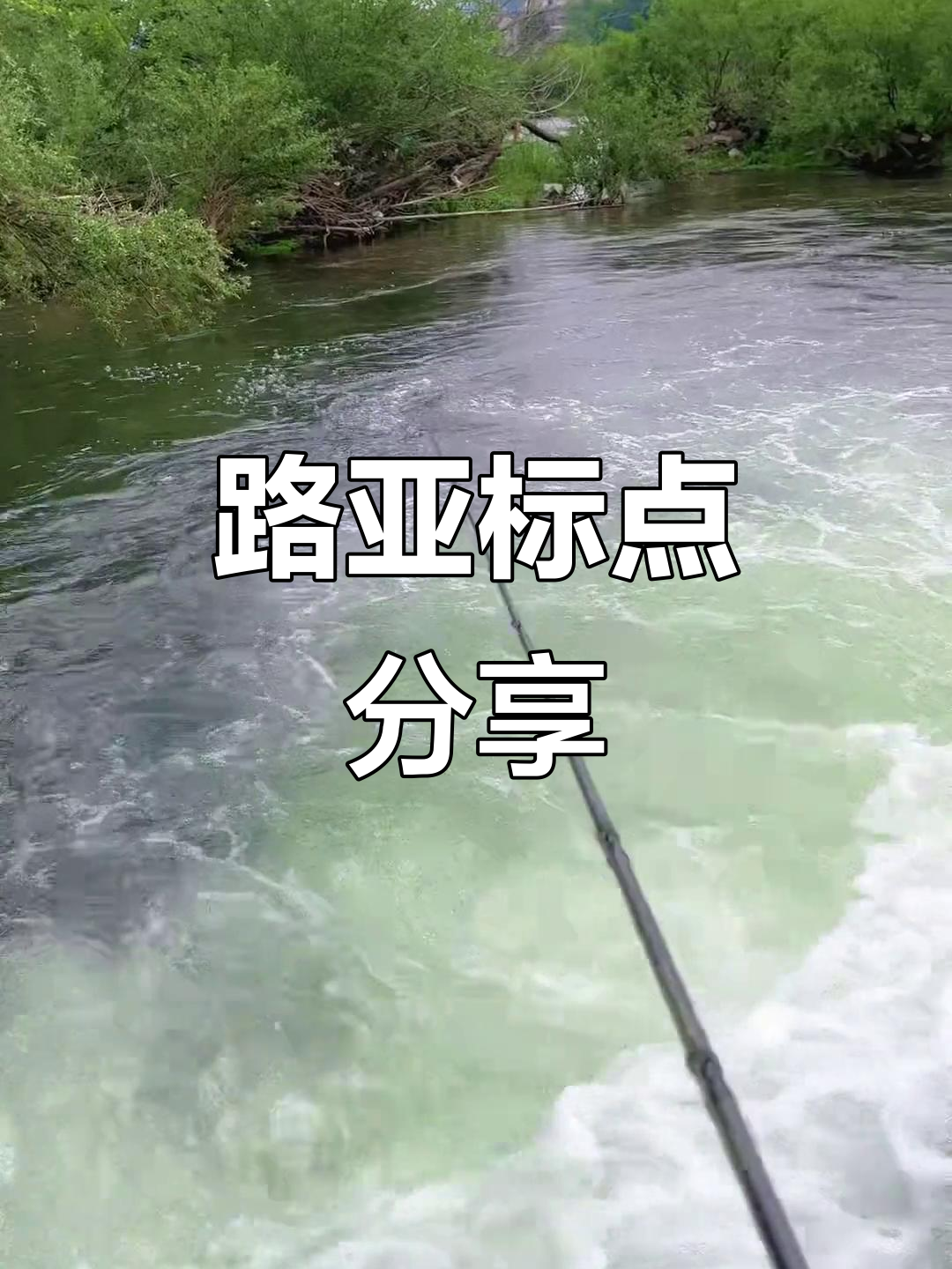 景德镇路亚持续更新,对象鱼选择欢迎留言讨论!