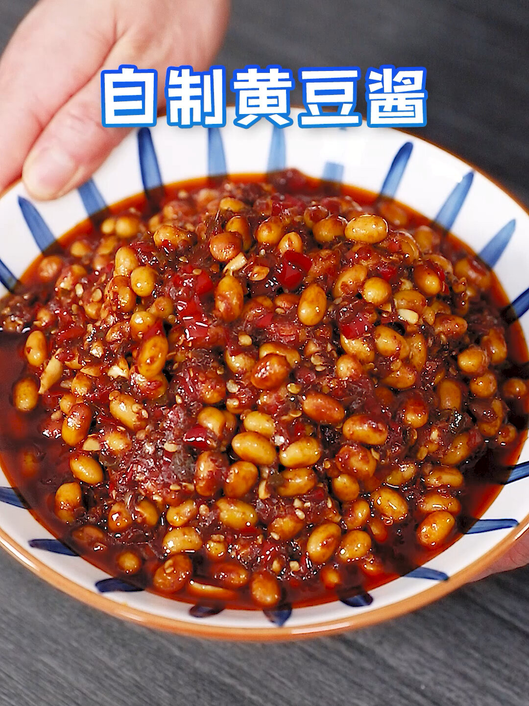 自制黄豆酱