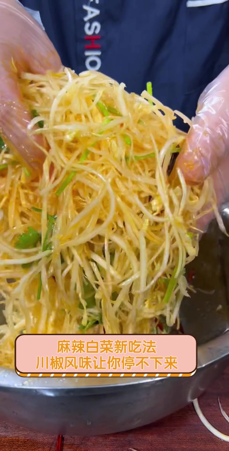 麻辣白菜新吃法,川椒风味让你停不下来