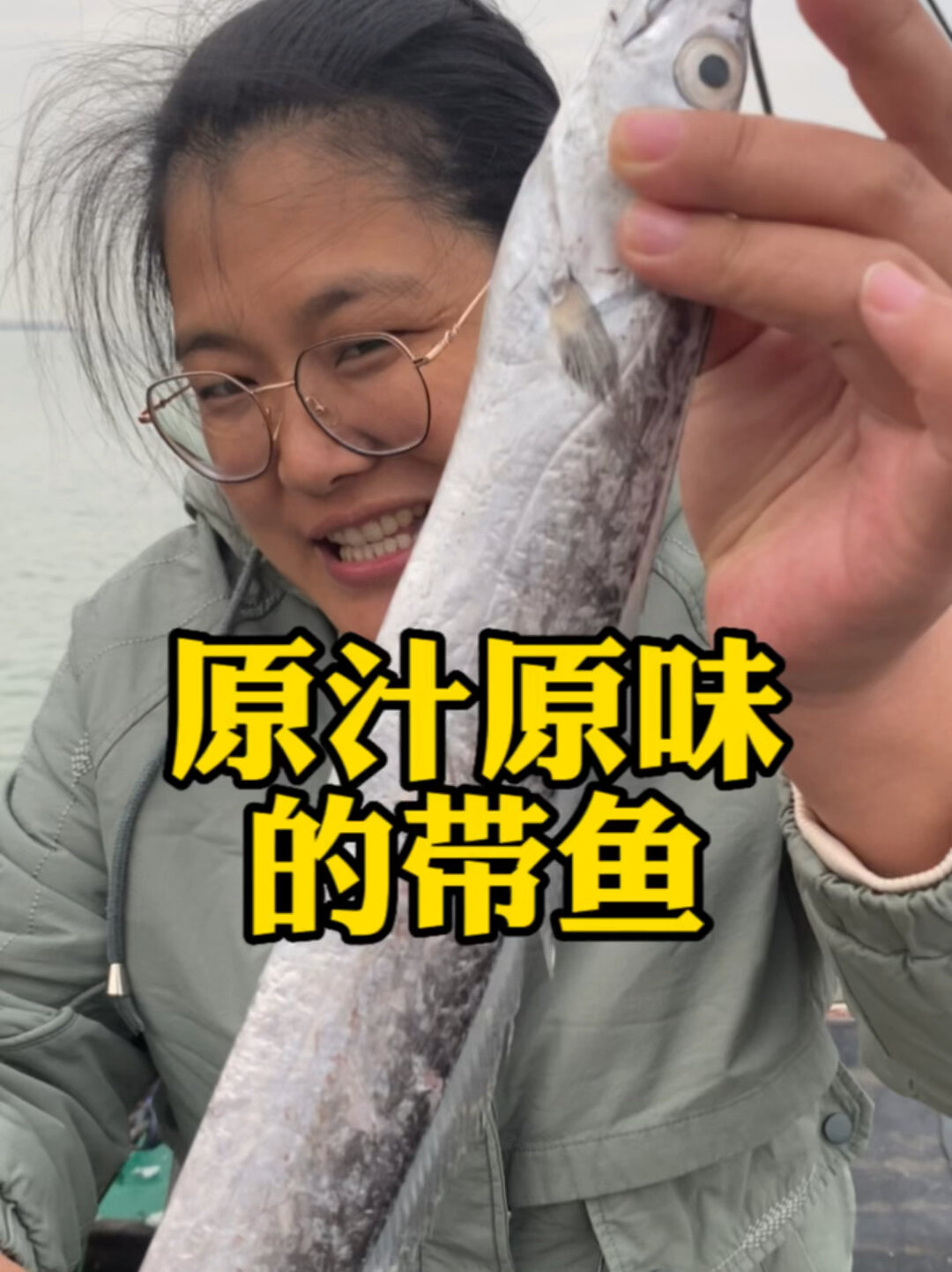 带鱼是深海鱼,带鱼的水也很深