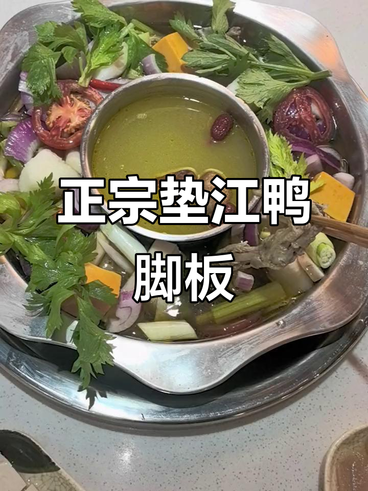鸭掌汤锅的独特做法,酸辣泡菜与香菜完美搭配