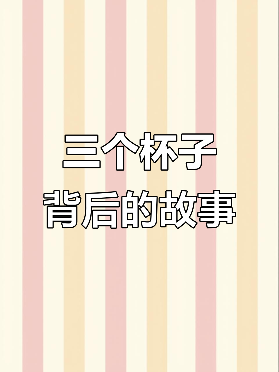 潮汕三个杯子的文化与传承,茶客们的智慧结晶