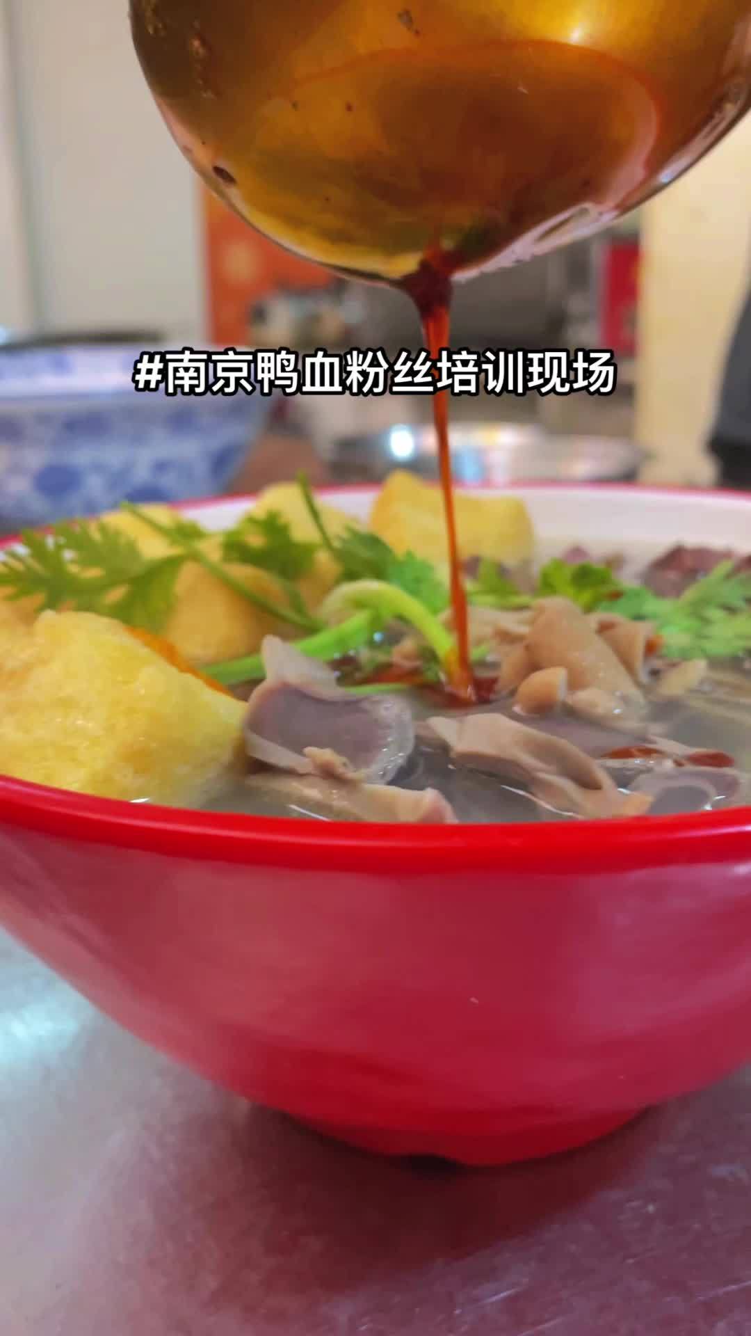 一碗鸭血粉丝汤满满的南京味道,清汤浓汤都可以学习 南京鸭血粉丝汤培训 老鸭粉丝汤做法 鸭血